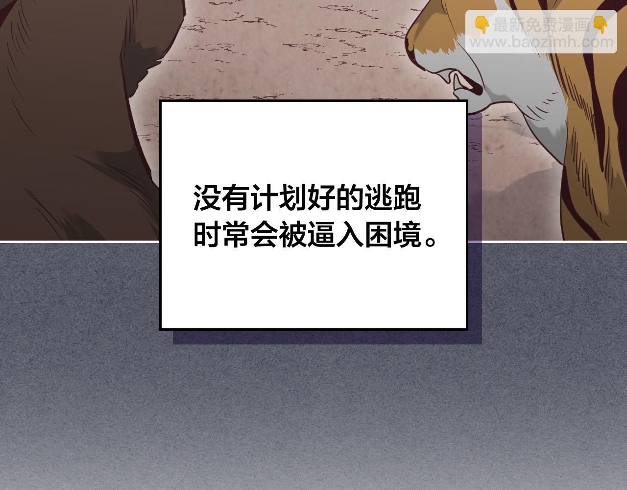 🍹皇帝与女骑士 第158话 陛下知晓产子秘密！ 第10页