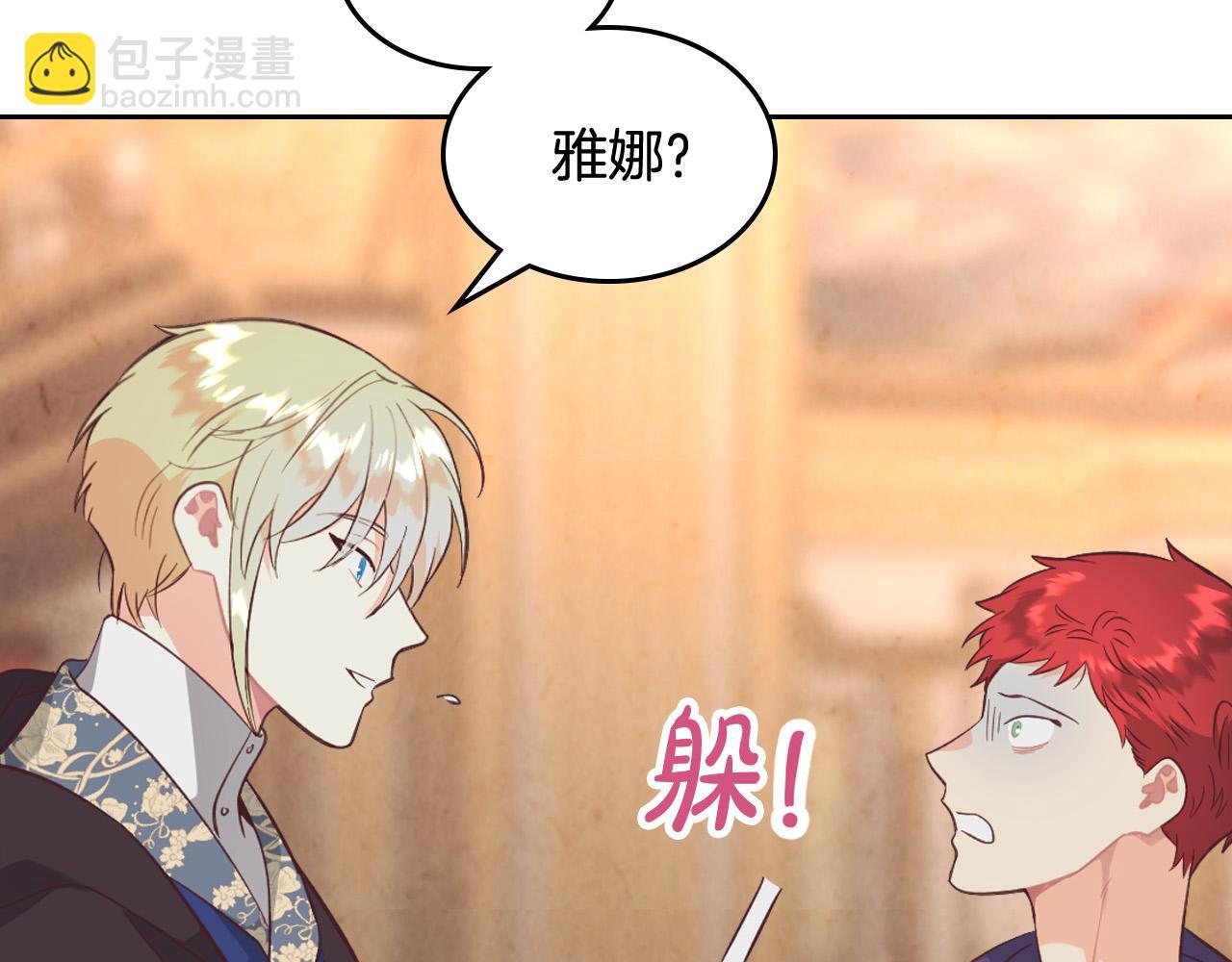 🍹皇帝与女骑士 第158话 陛下知晓产子秘密！ 第12页