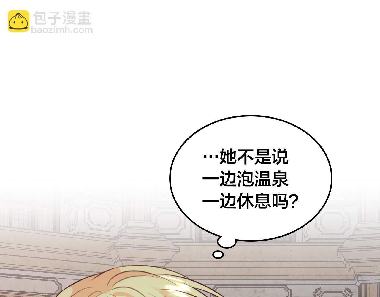🍹皇帝与女骑士 第158话 陛下知晓产子秘密！ 第14页