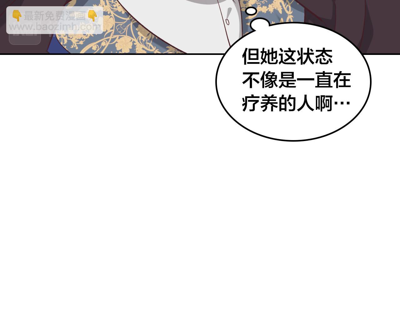 🍹皇帝与女骑士 第158话 陛下知晓产子秘密！ 第16页