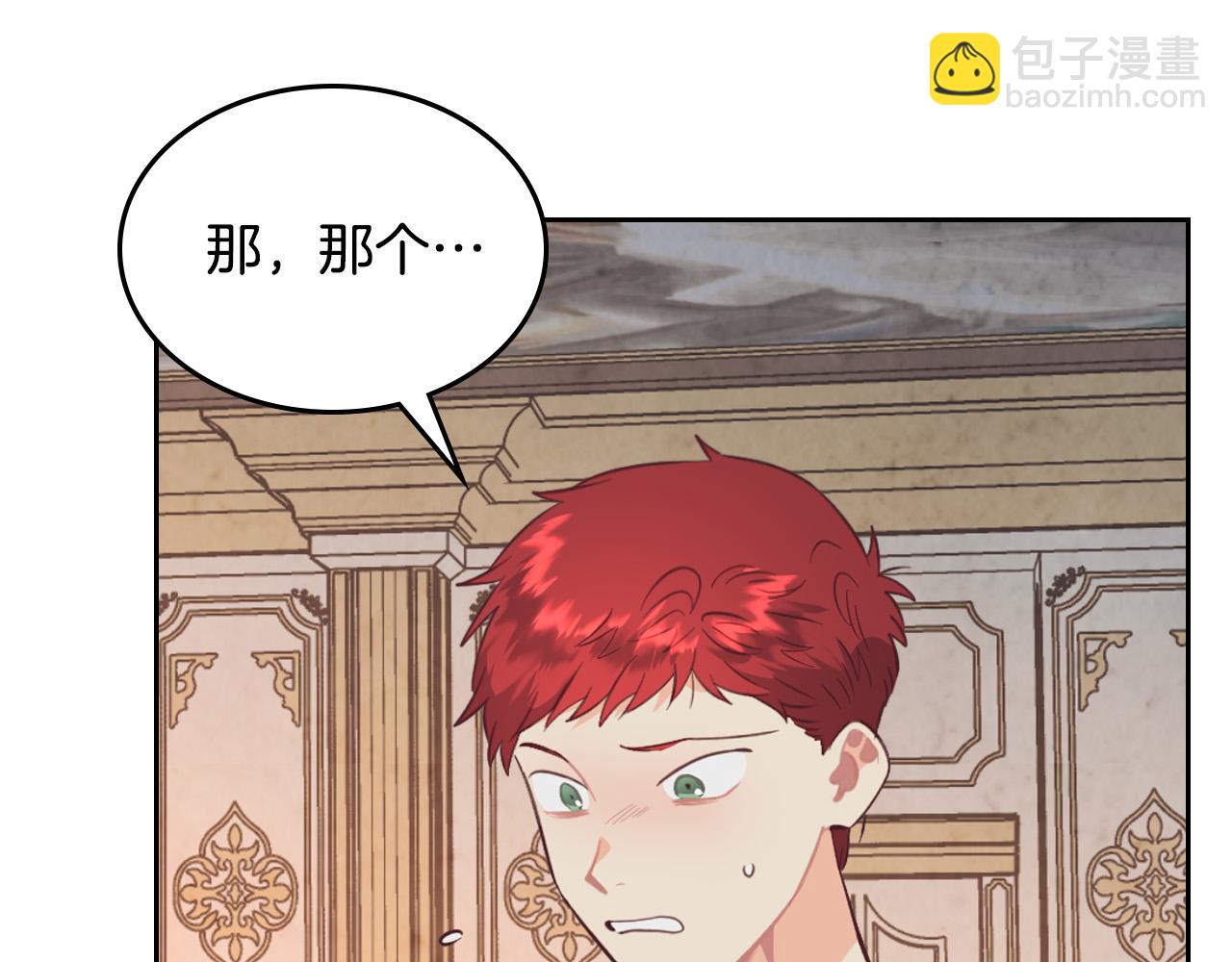 🍹皇帝与女骑士 第158话 陛下知晓产子秘密！ 第17页