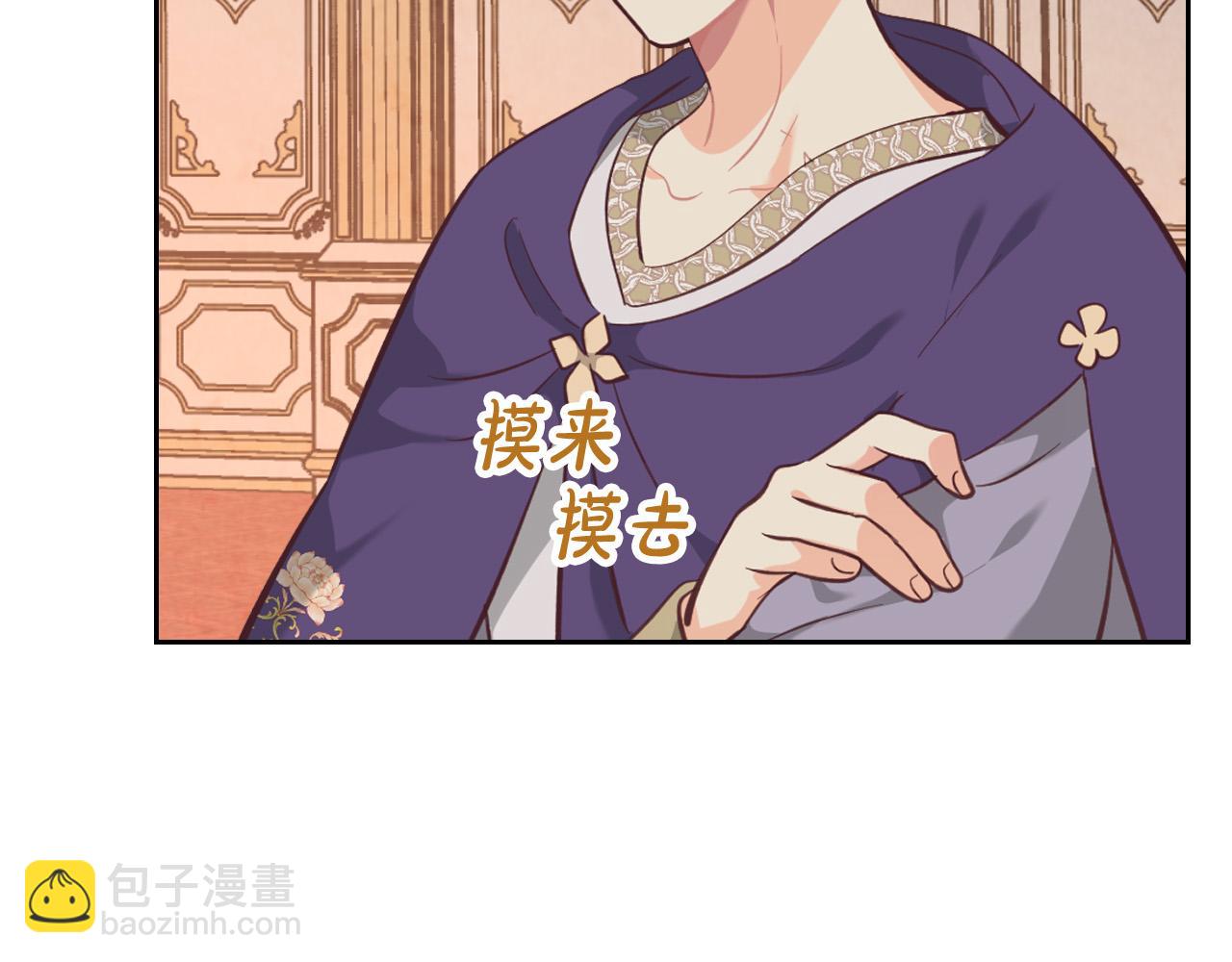 🍹皇帝与女骑士 第158话 陛下知晓产子秘密！ 第18页