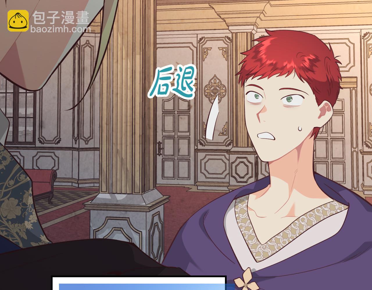 🍹皇帝与女骑士 第158话 陛下知晓产子秘密！ 第2页