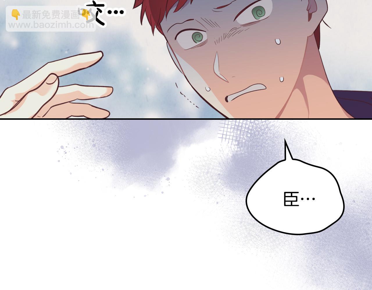 🍹皇帝与女骑士 第158话 陛下知晓产子秘密！ 第20页