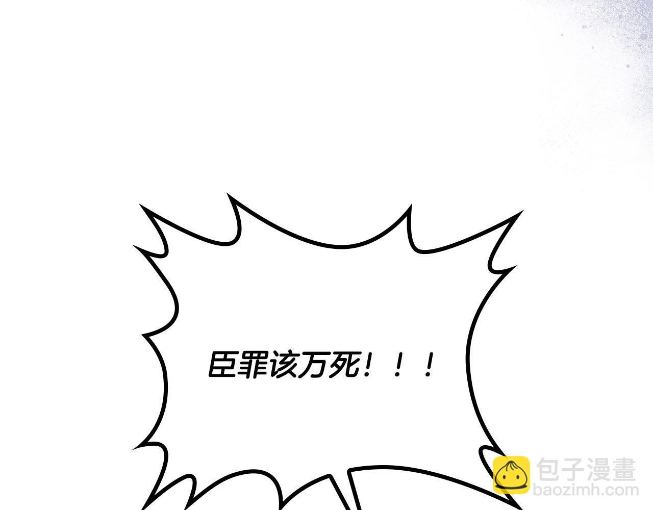 🍹皇帝与女骑士 第158话 陛下知晓产子秘密！ 第21页