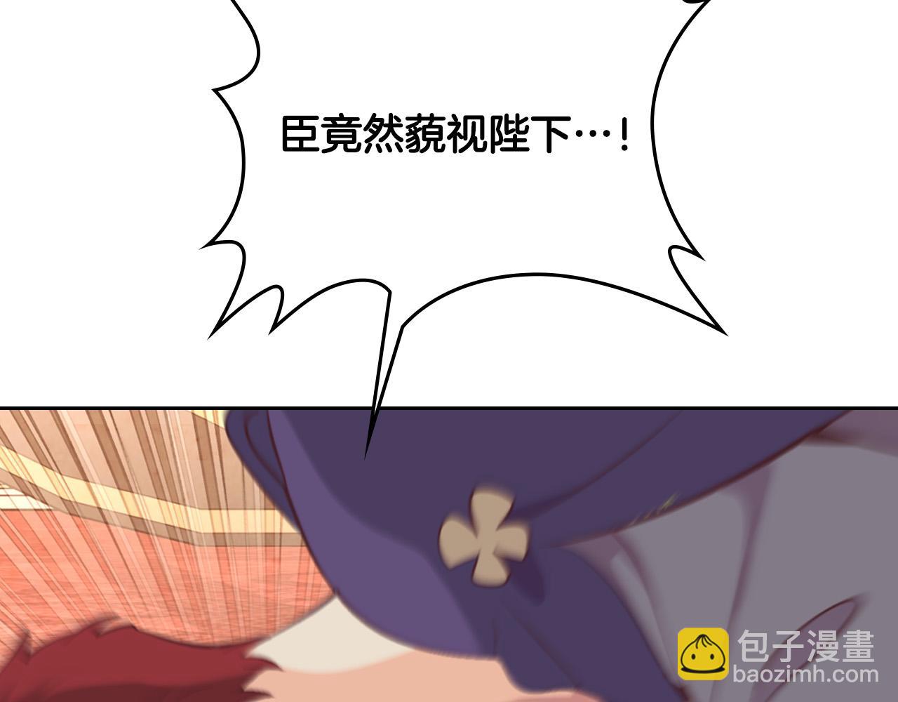 🍹皇帝与女骑士 第158话 陛下知晓产子秘密！ 第27页