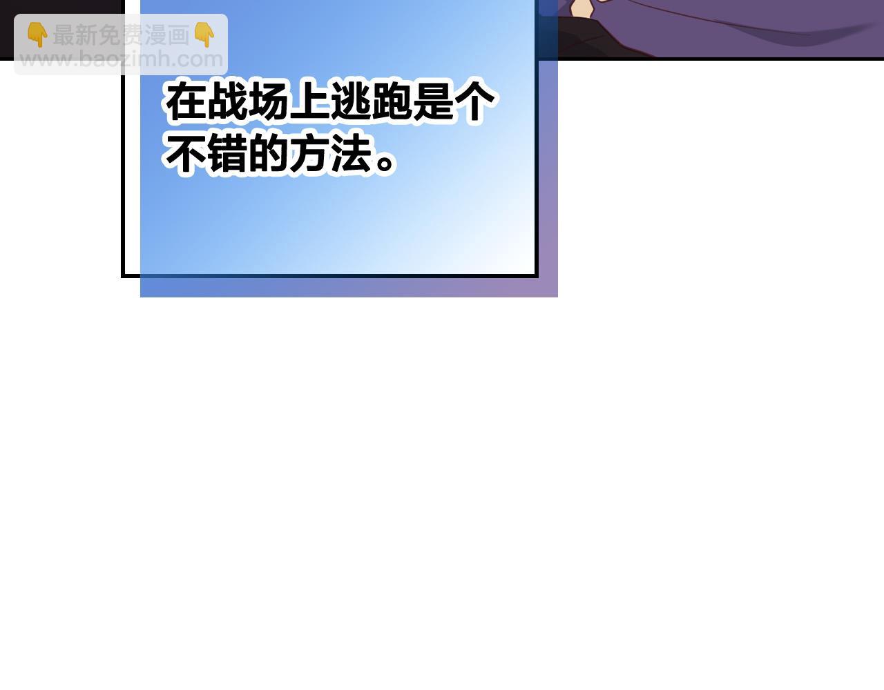 🍹皇帝与女骑士 第158话 陛下知晓产子秘密！ 第3页