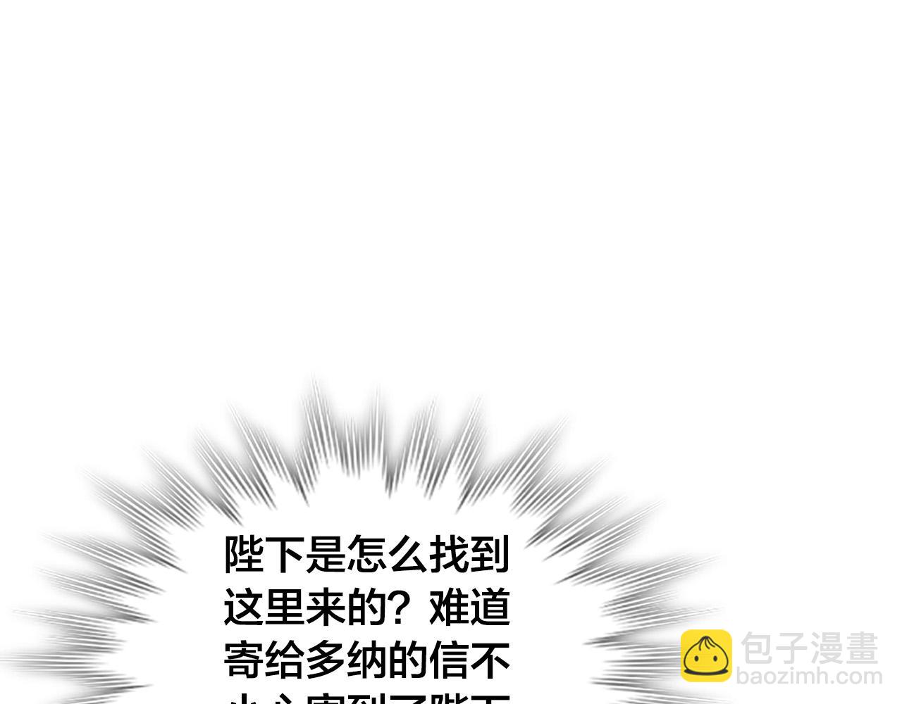 🍹皇帝与女骑士 第158话 陛下知晓产子秘密！ 第34页