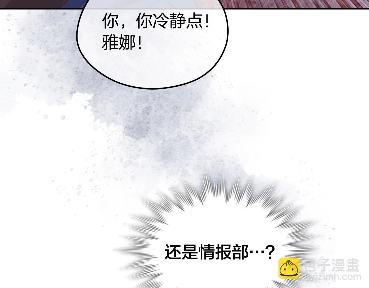 🍹皇帝与女骑士 第158话 陛下知晓产子秘密！ 第37页