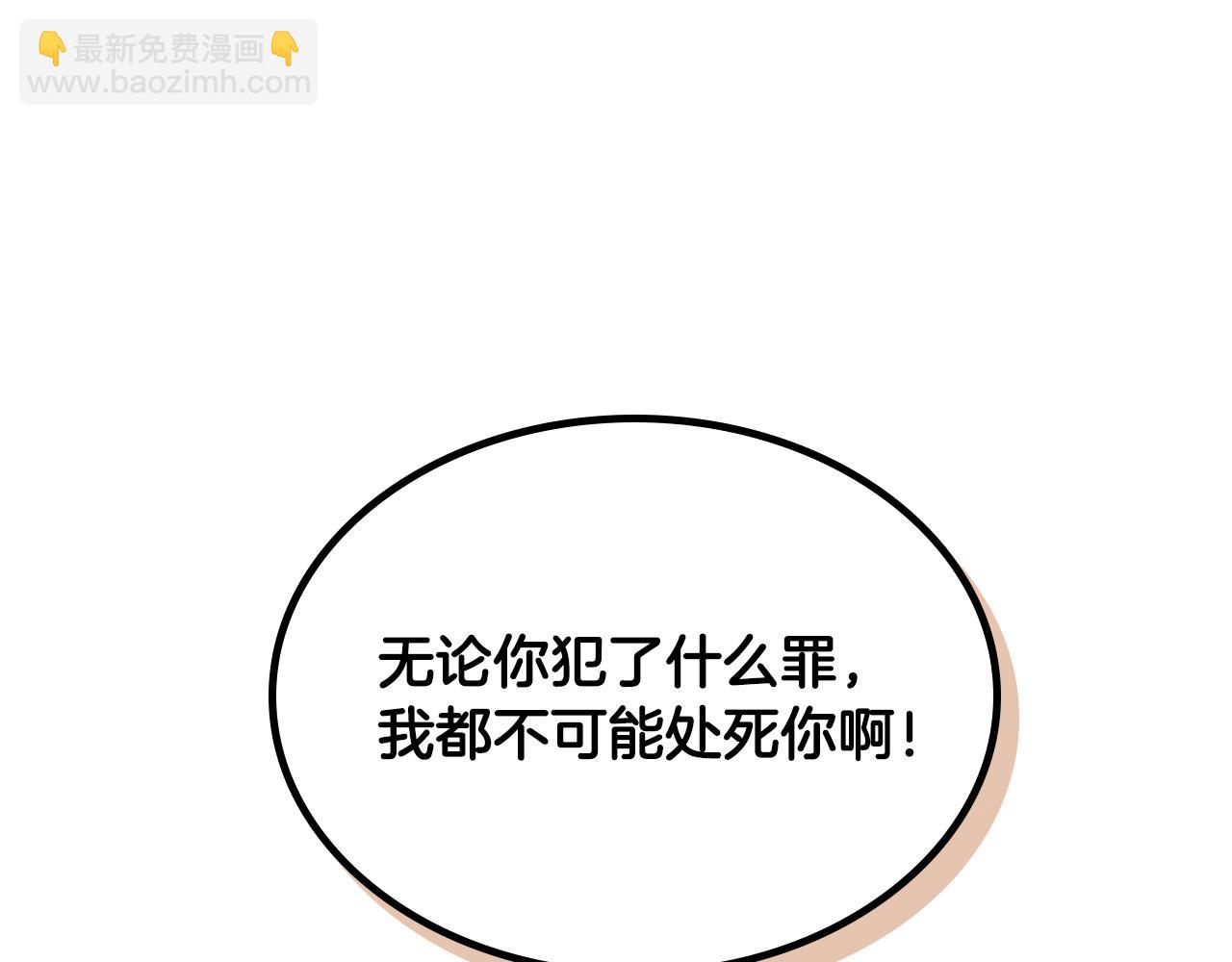 🍹皇帝与女骑士 第158话 陛下知晓产子秘密！ 第39页