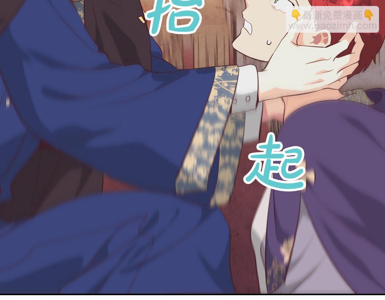 🍹皇帝与女骑士 第158话 陛下知晓产子秘密！ 第41页