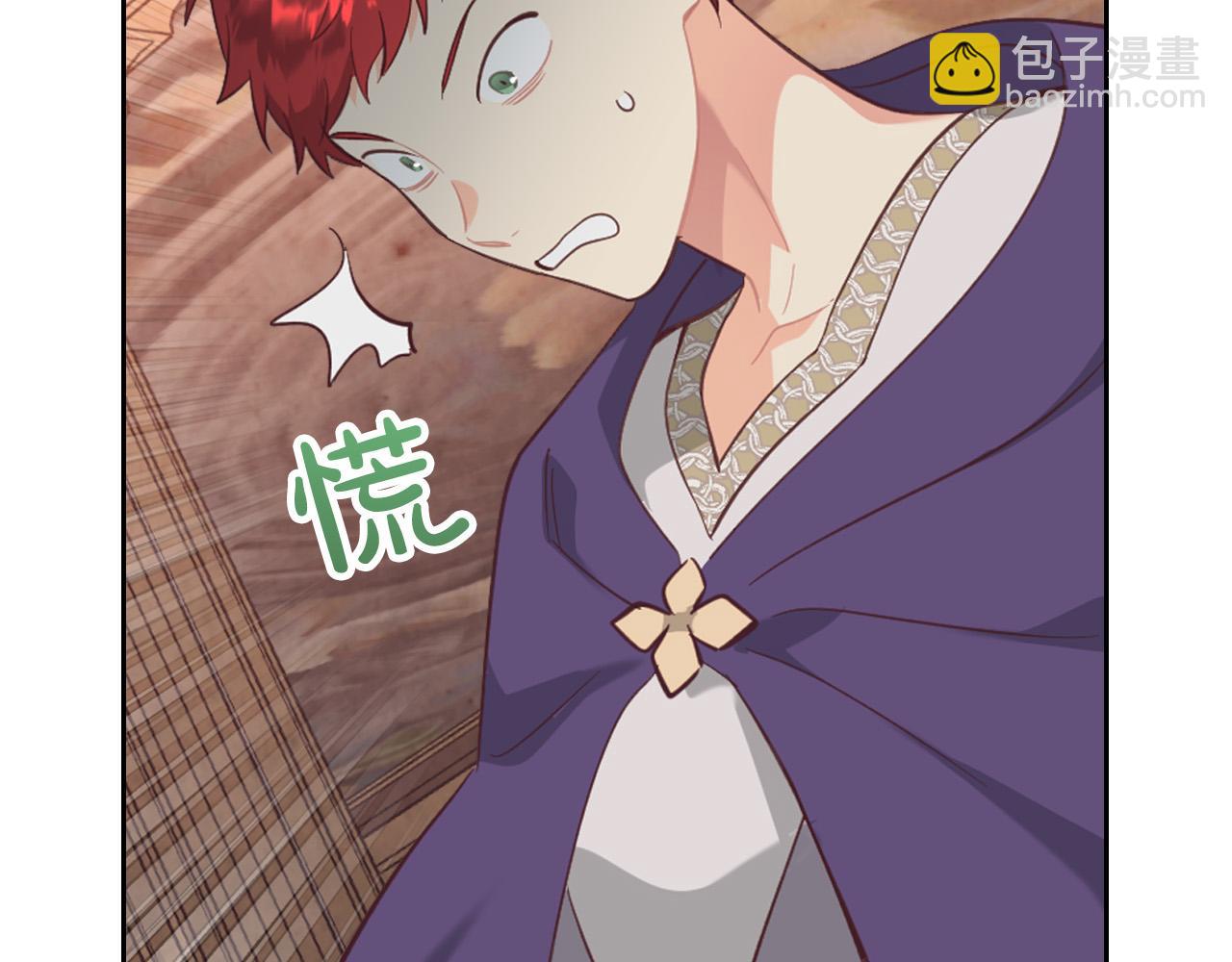 🍹皇帝与女骑士 第158话 陛下知晓产子秘密！ 第5页