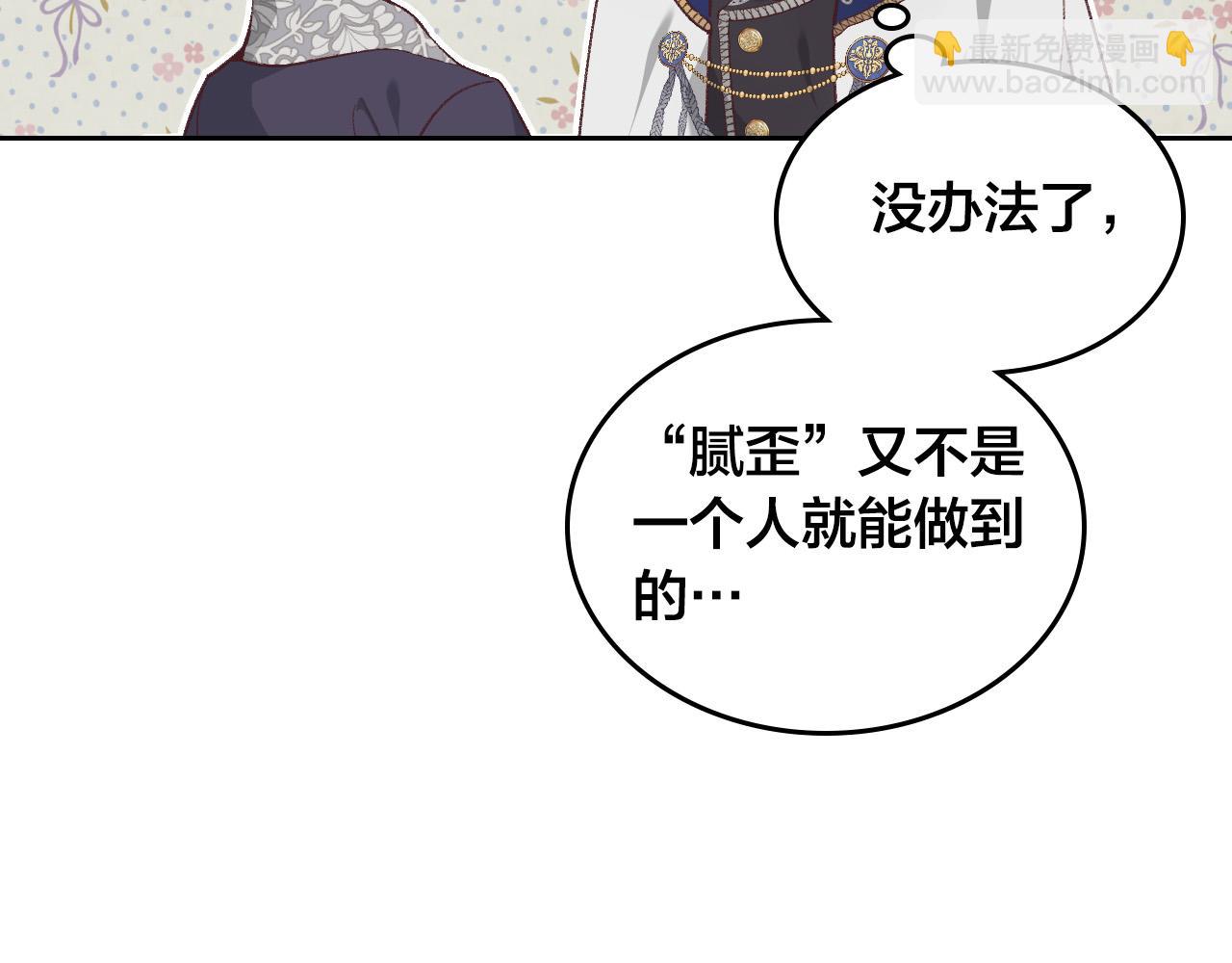 🍹皇帝与女骑士 第174话 二人世界 第15页