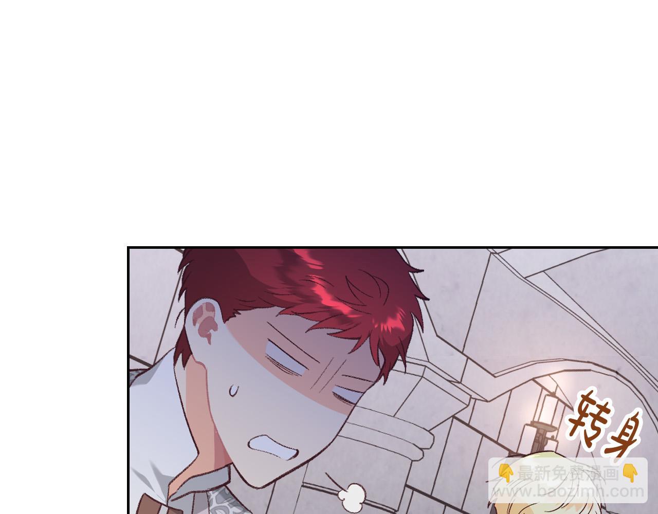 🍹皇帝与女骑士 第174话 二人世界 第16页
