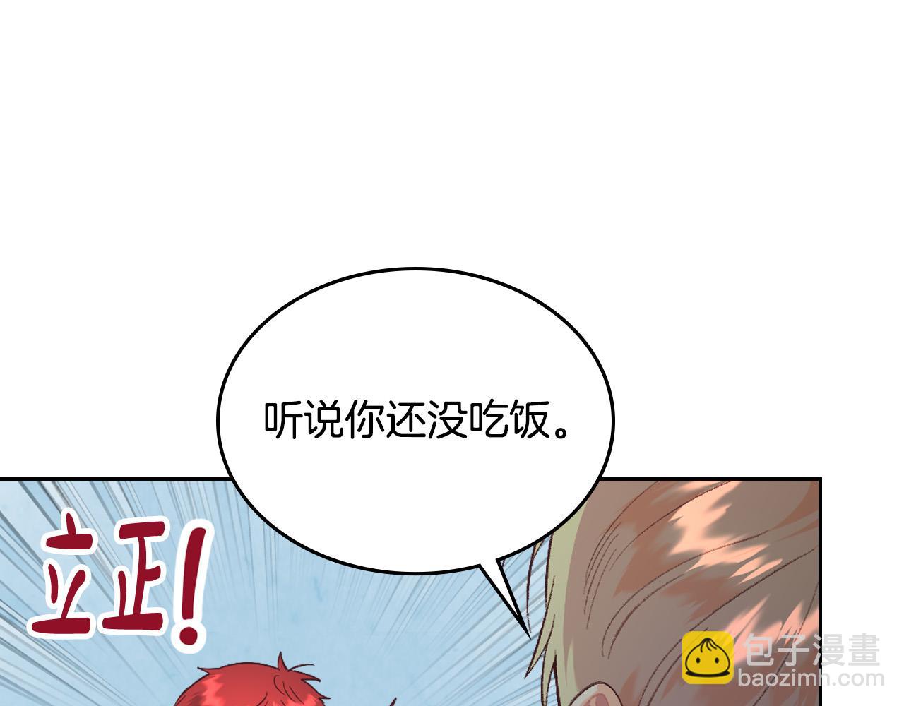 🍹皇帝与女骑士 第174话 二人世界 第18页