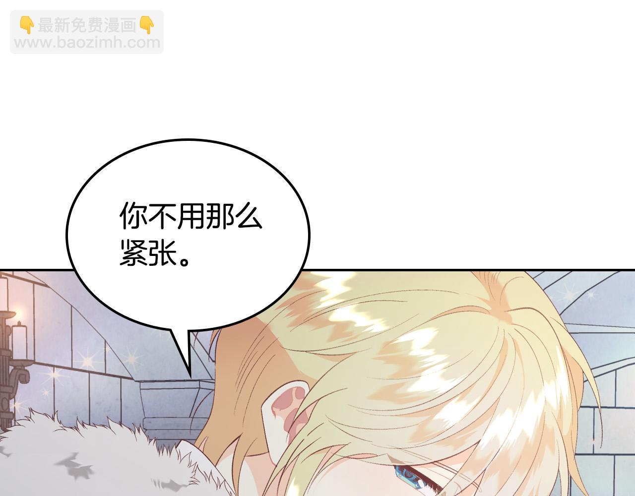 🍹皇帝与女骑士 第174话 二人世界 第23页