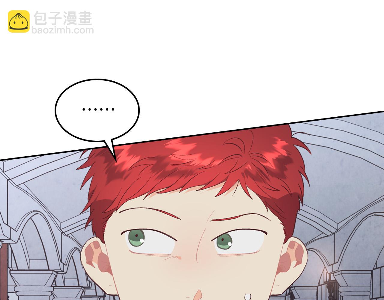 🍹皇帝与女骑士 第174话 二人世界 第25页