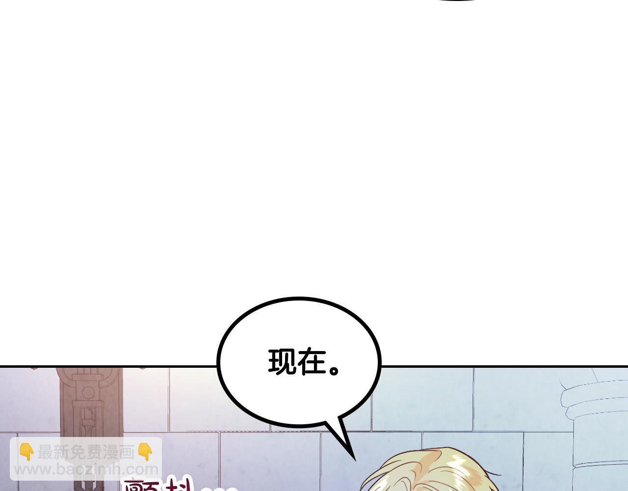 🍹皇帝与女骑士 第174话 二人世界 第27页