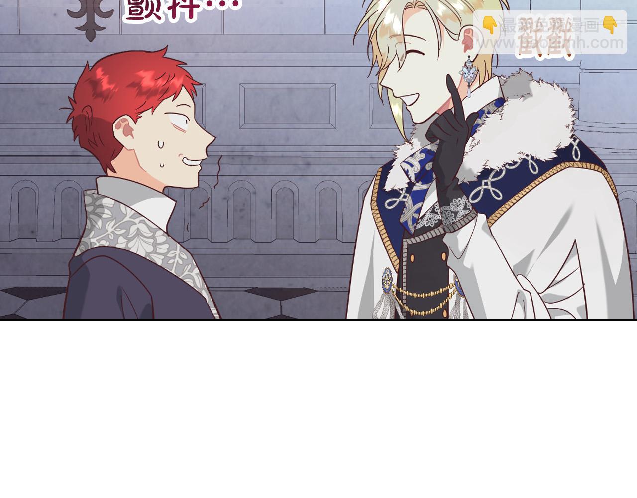 🍹皇帝与女骑士 第174话 二人世界 第28页