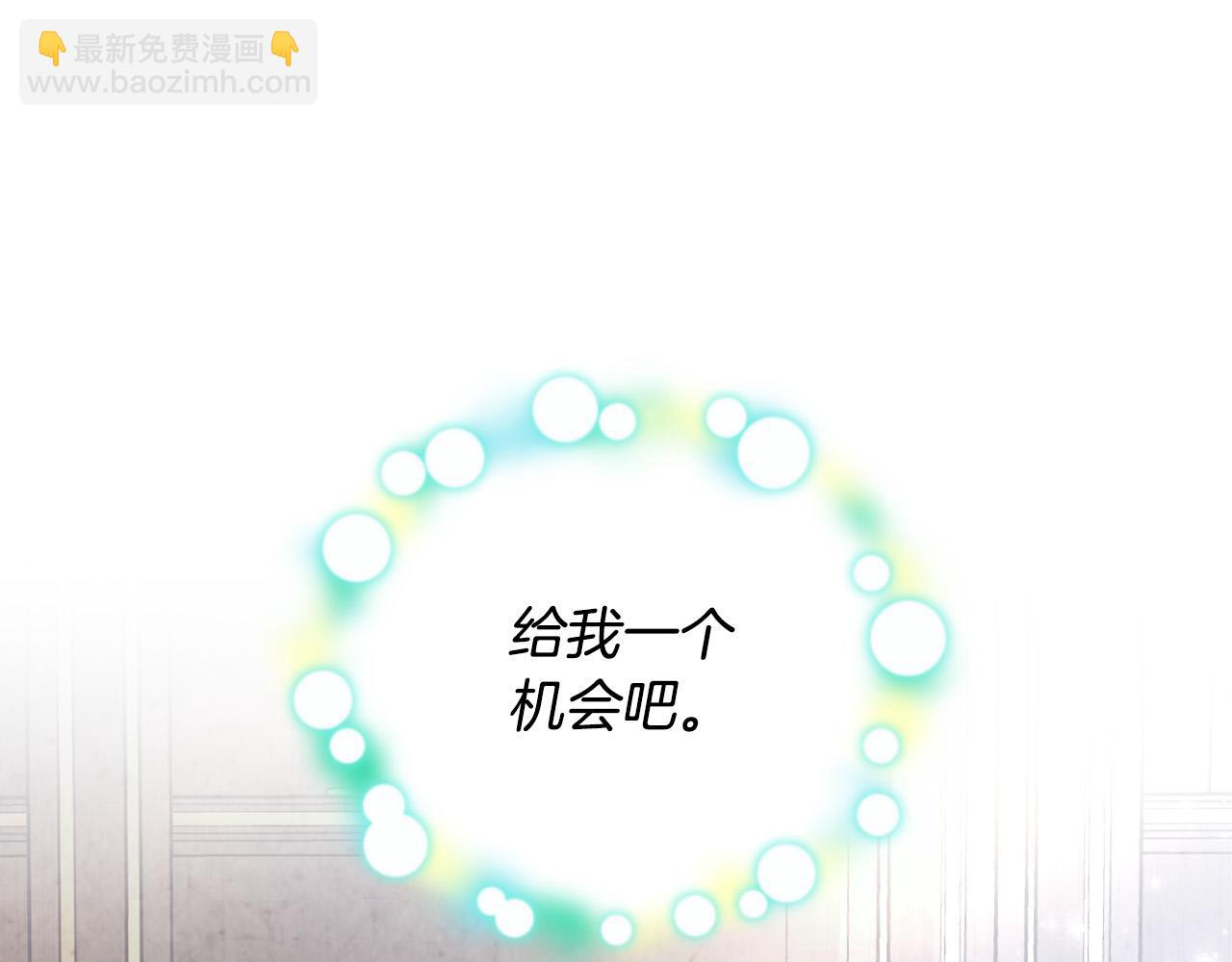 🍹皇帝与女骑士 第174话 二人世界 第31页