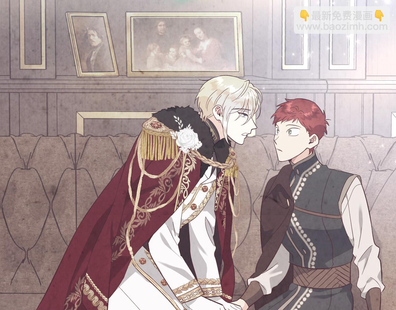 🍹皇帝与女骑士 第174话 二人世界 第32页