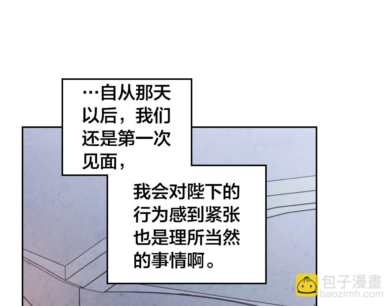 🍹皇帝与女骑士 第174话 二人世界 第34页