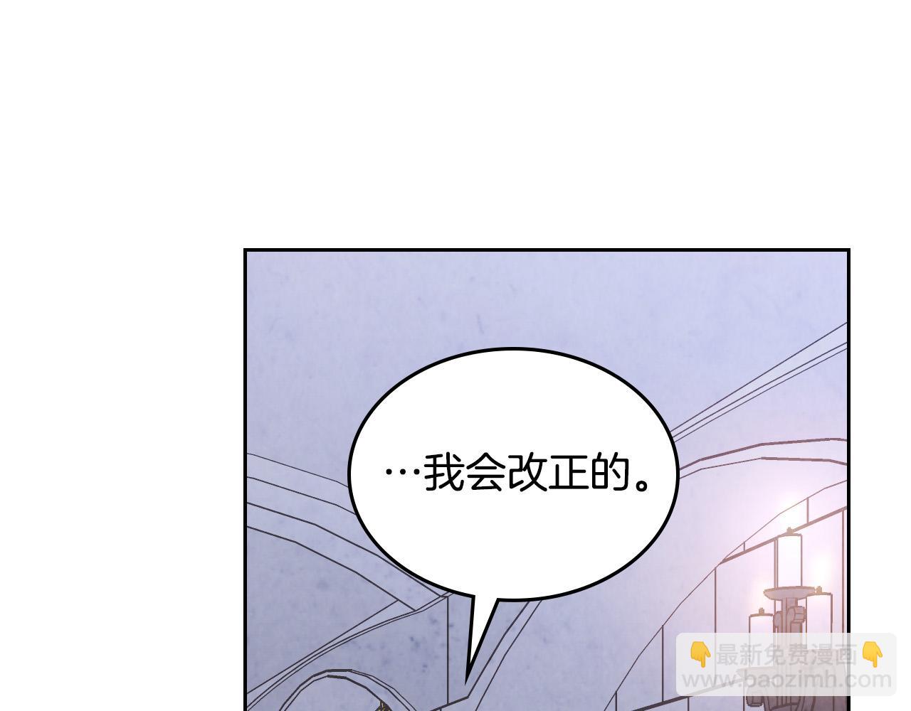 🍹皇帝与女骑士 第174话 二人世界 第40页
