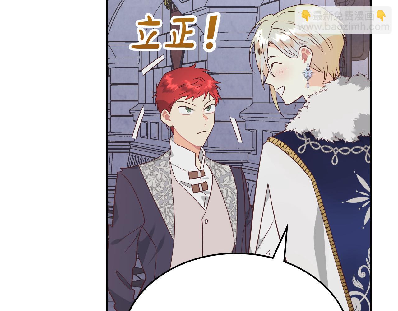 🍹皇帝与女骑士 第174话 二人世界 第41页