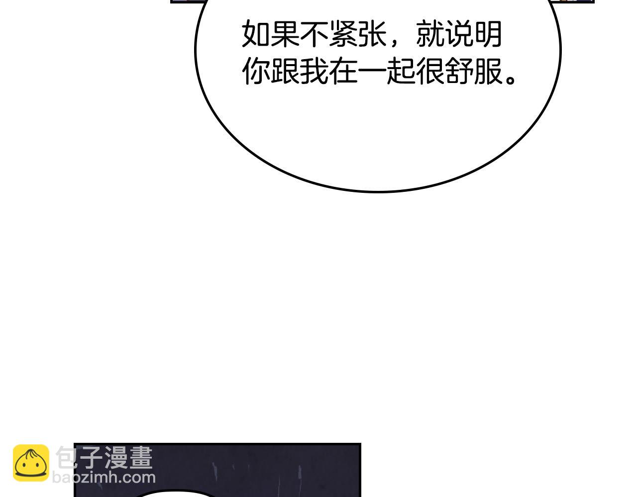 🍹皇帝与女骑士 第174话 二人世界 第42页
