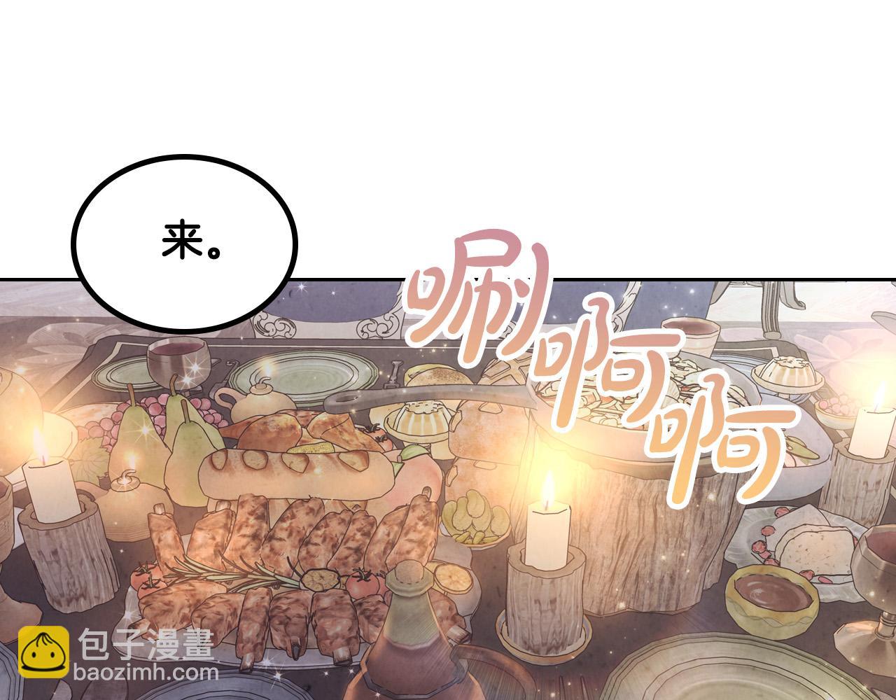🍹皇帝与女骑士 第174话 二人世界 第46页