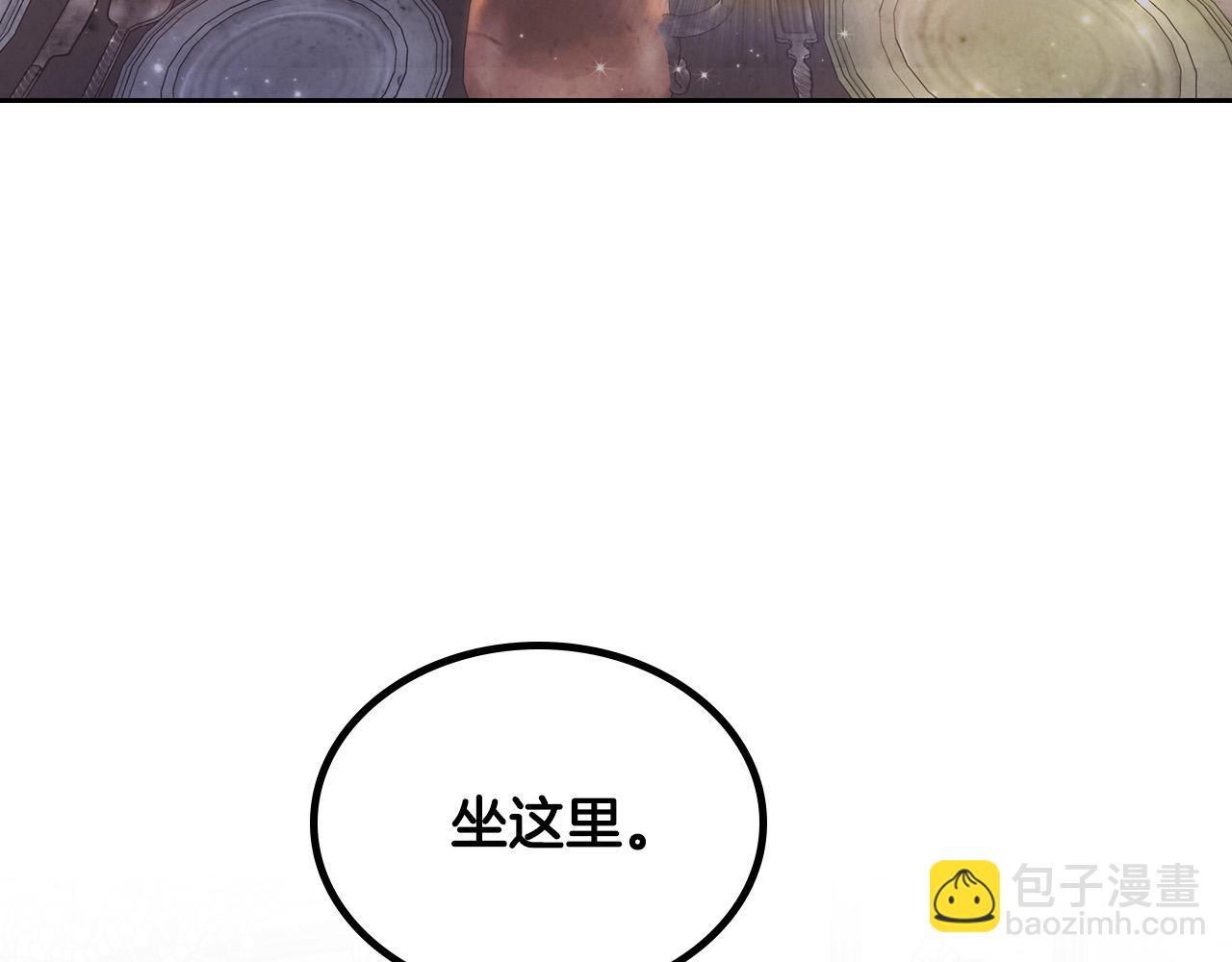 🍹皇帝与女骑士 第174话 二人世界 第47页