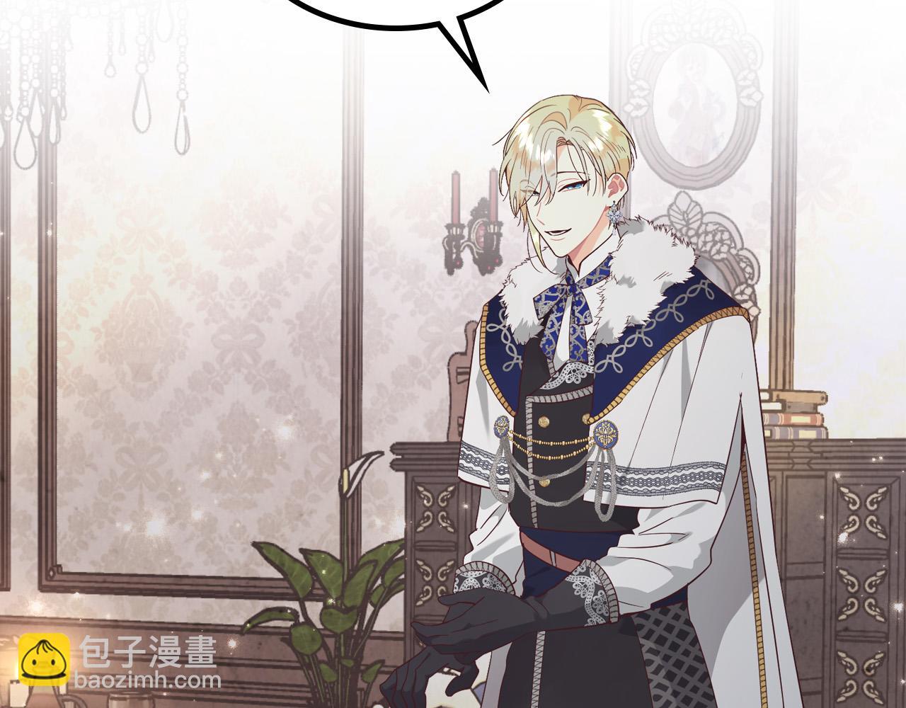 🍹皇帝与女骑士 第174话 二人世界 第48页