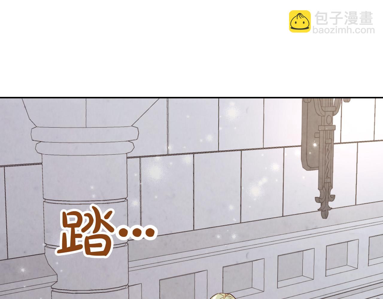 🍹皇帝与女骑士 第174话 二人世界 第6页