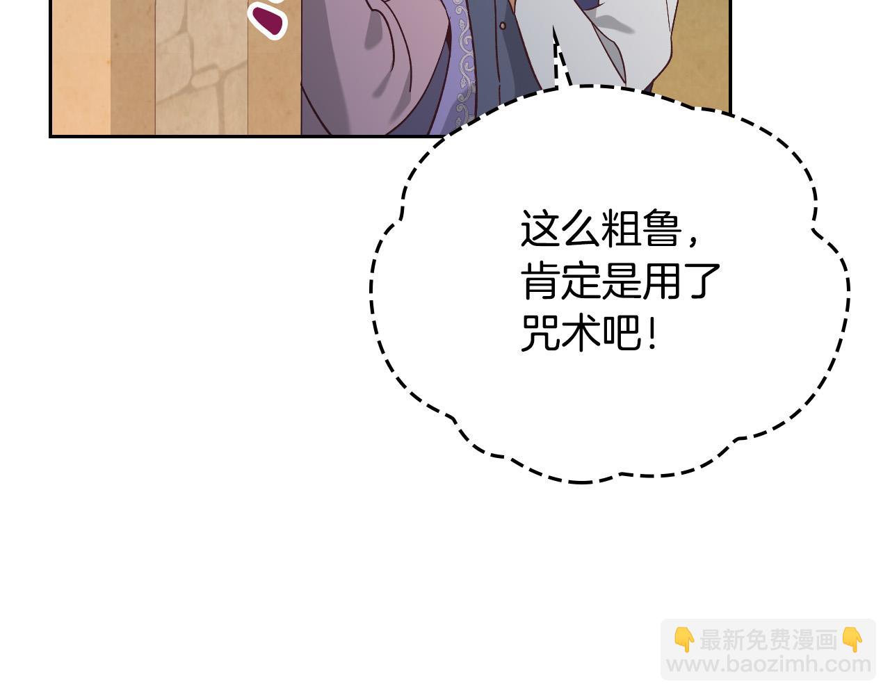 🍹皇帝与女骑士 第178话 可以吻陛下吗？ 第10页