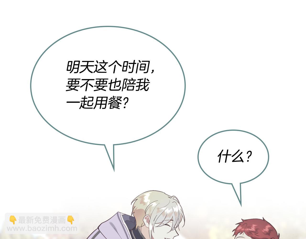 🍹皇帝与女骑士 第178话 可以吻陛下吗？ 第13页