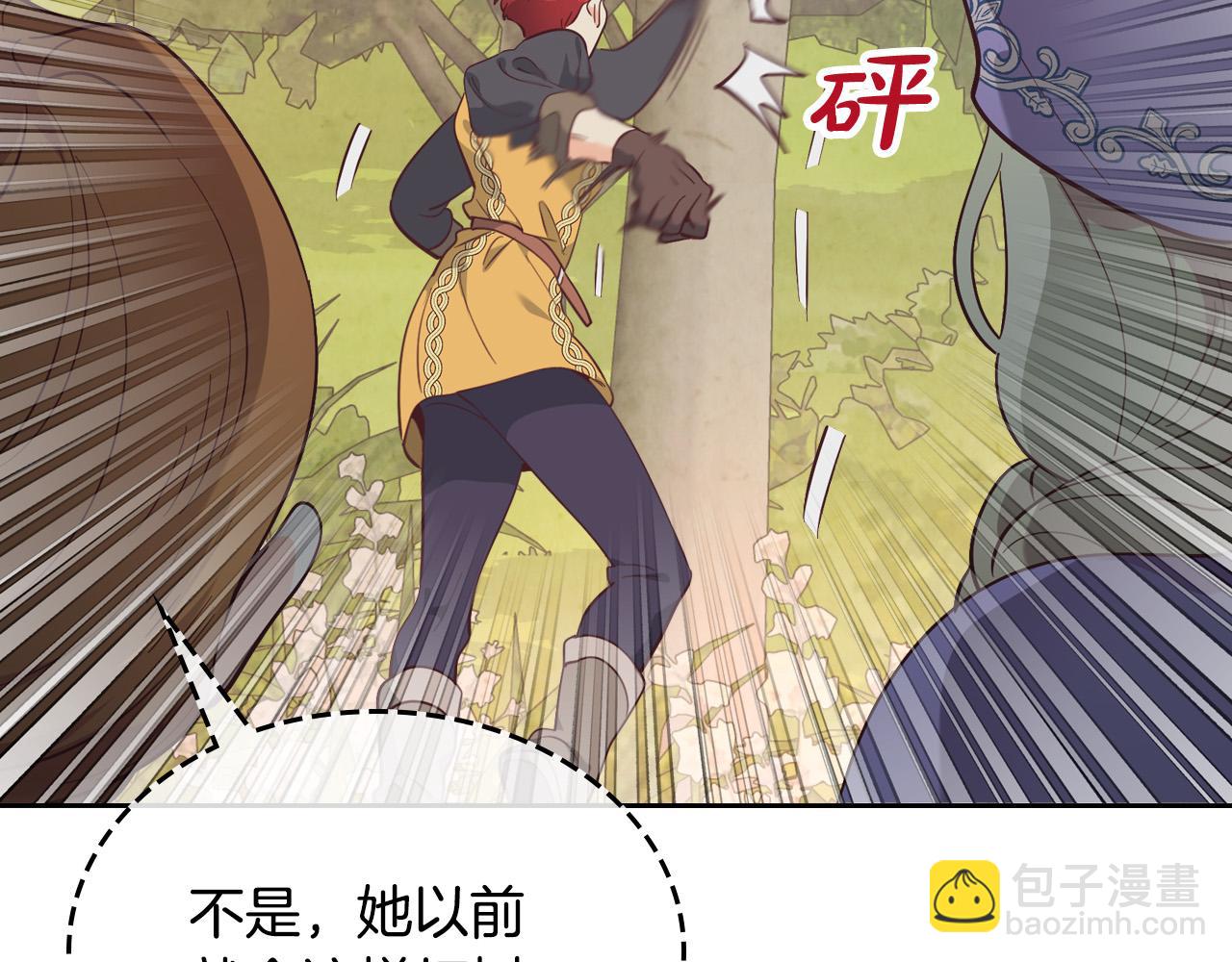 🍹皇帝与女骑士 第178话 可以吻陛下吗？ 第17页