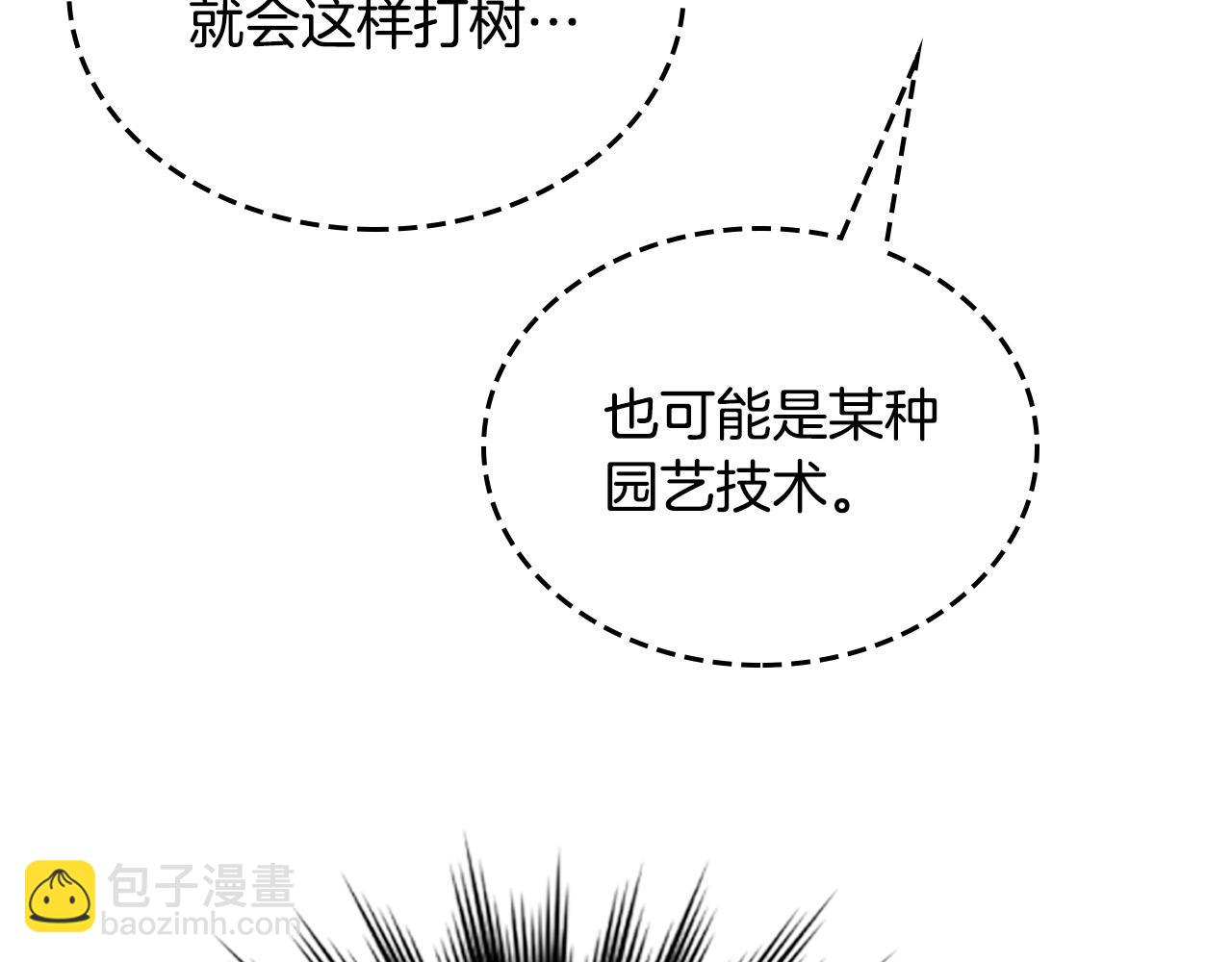 🍹皇帝与女骑士 第178话 可以吻陛下吗？ 第18页