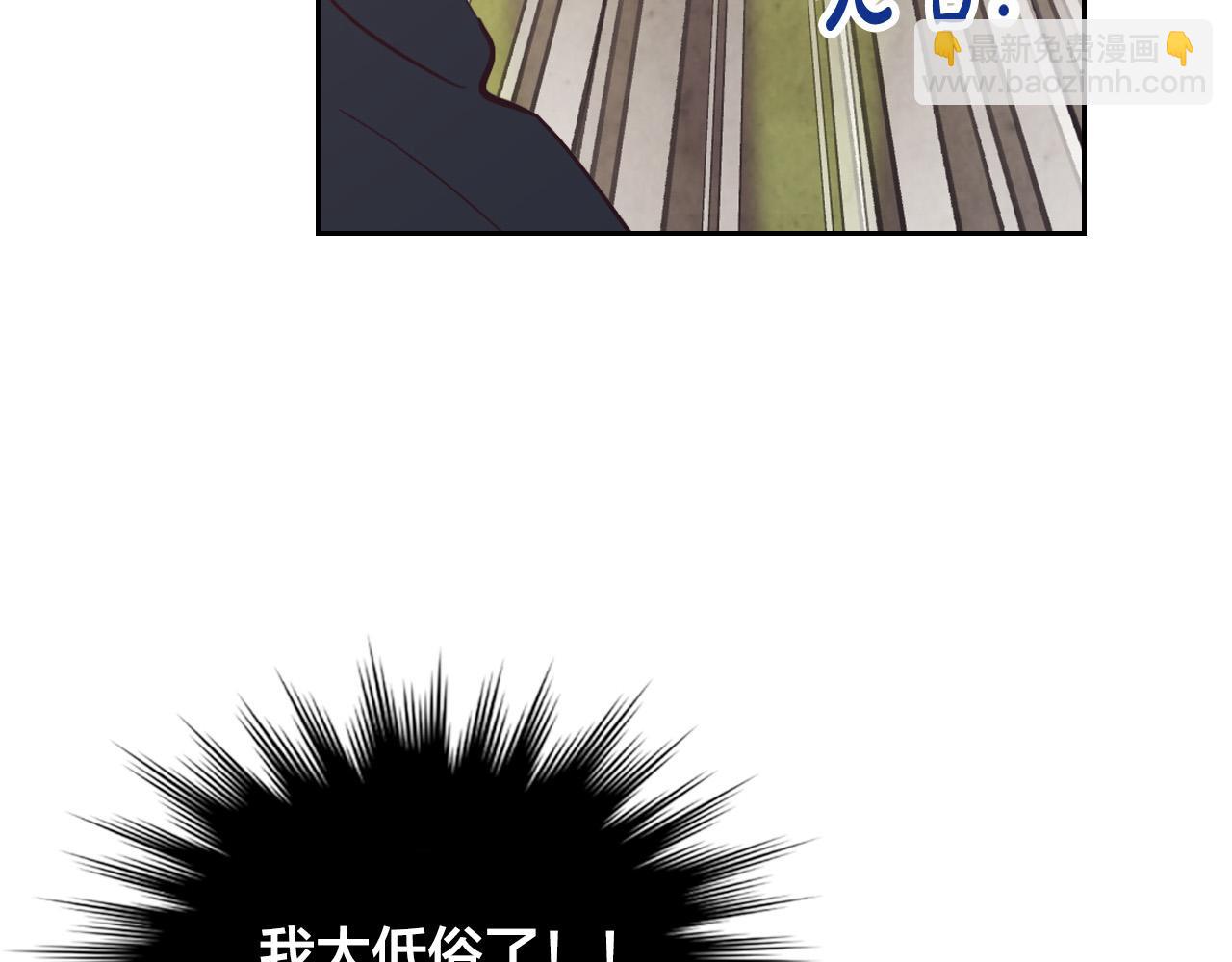 🍹皇帝与女骑士 第178话 可以吻陛下吗？ 第21页