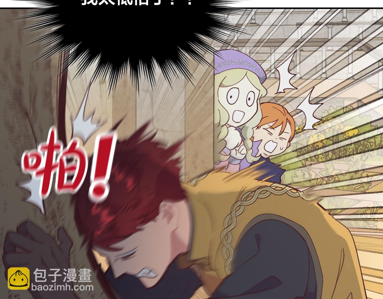 🍹皇帝与女骑士 第178话 可以吻陛下吗？ 第22页