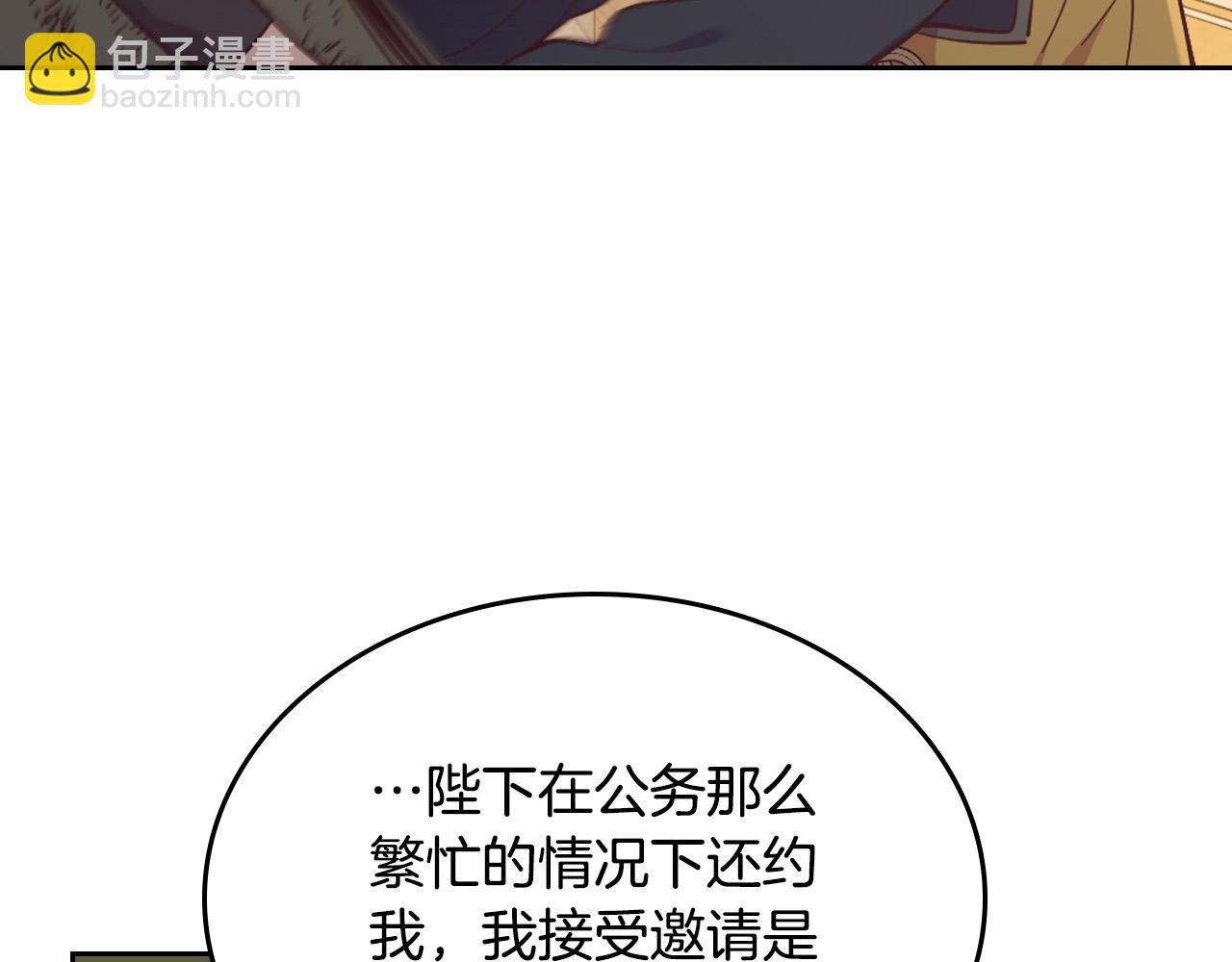 🍹皇帝与女骑士 第178话 可以吻陛下吗？ 第23页