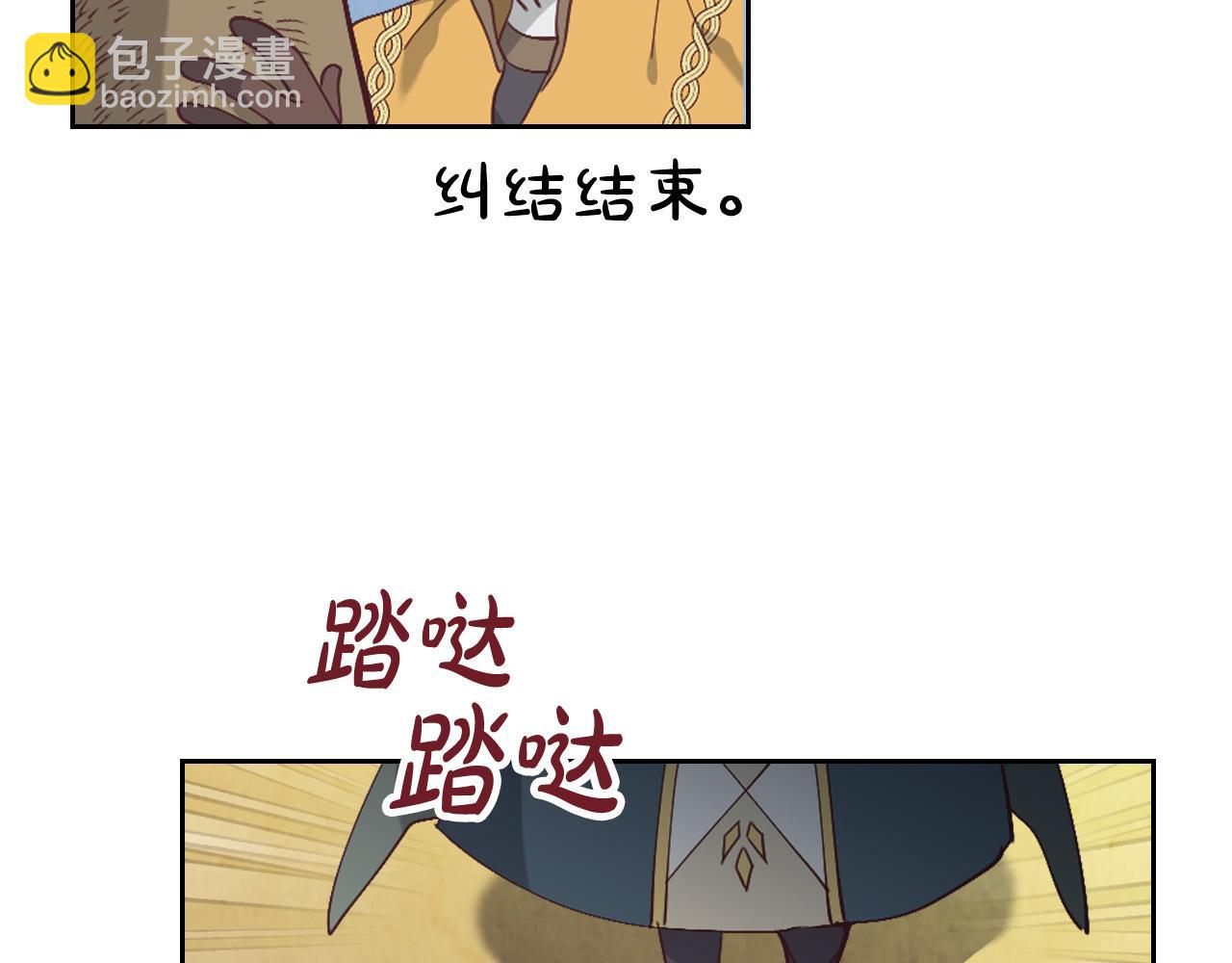 🍹皇帝与女骑士 第178话 可以吻陛下吗？ 第25页
