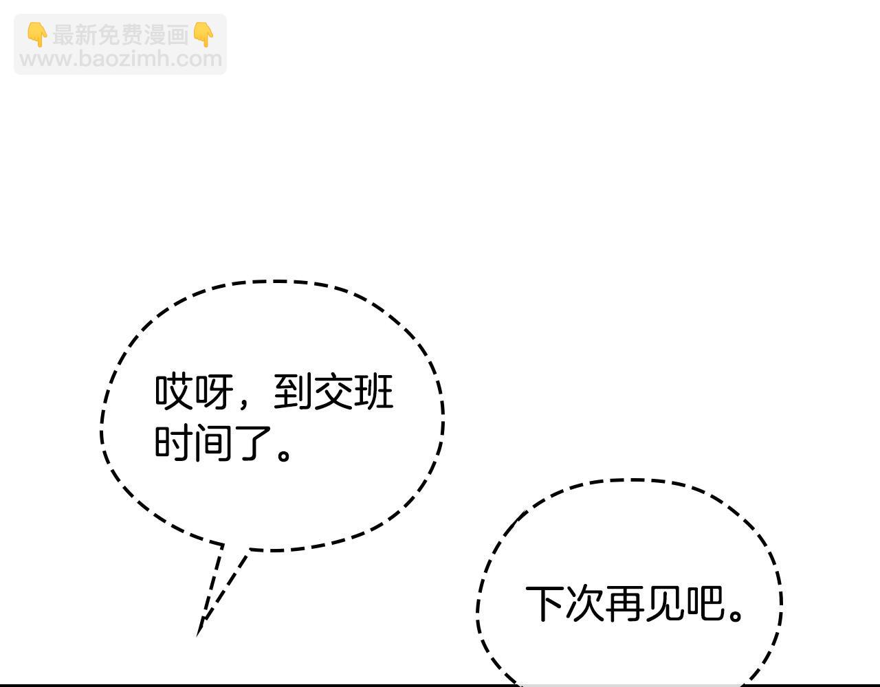🍹皇帝与女骑士 第178话 可以吻陛下吗？ 第27页