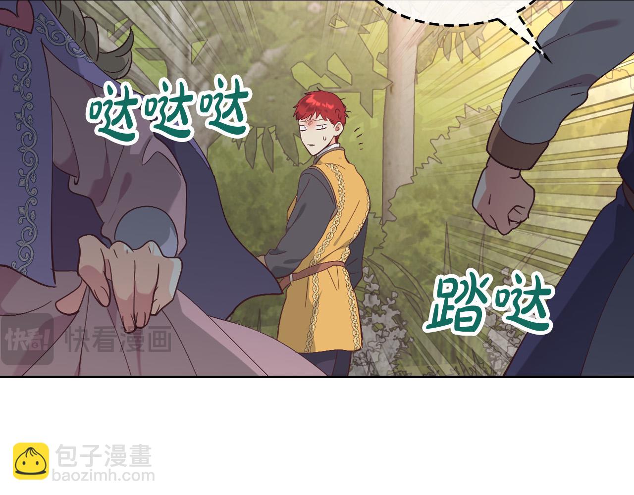 🍹皇帝与女骑士 第178话 可以吻陛下吗？ 第28页