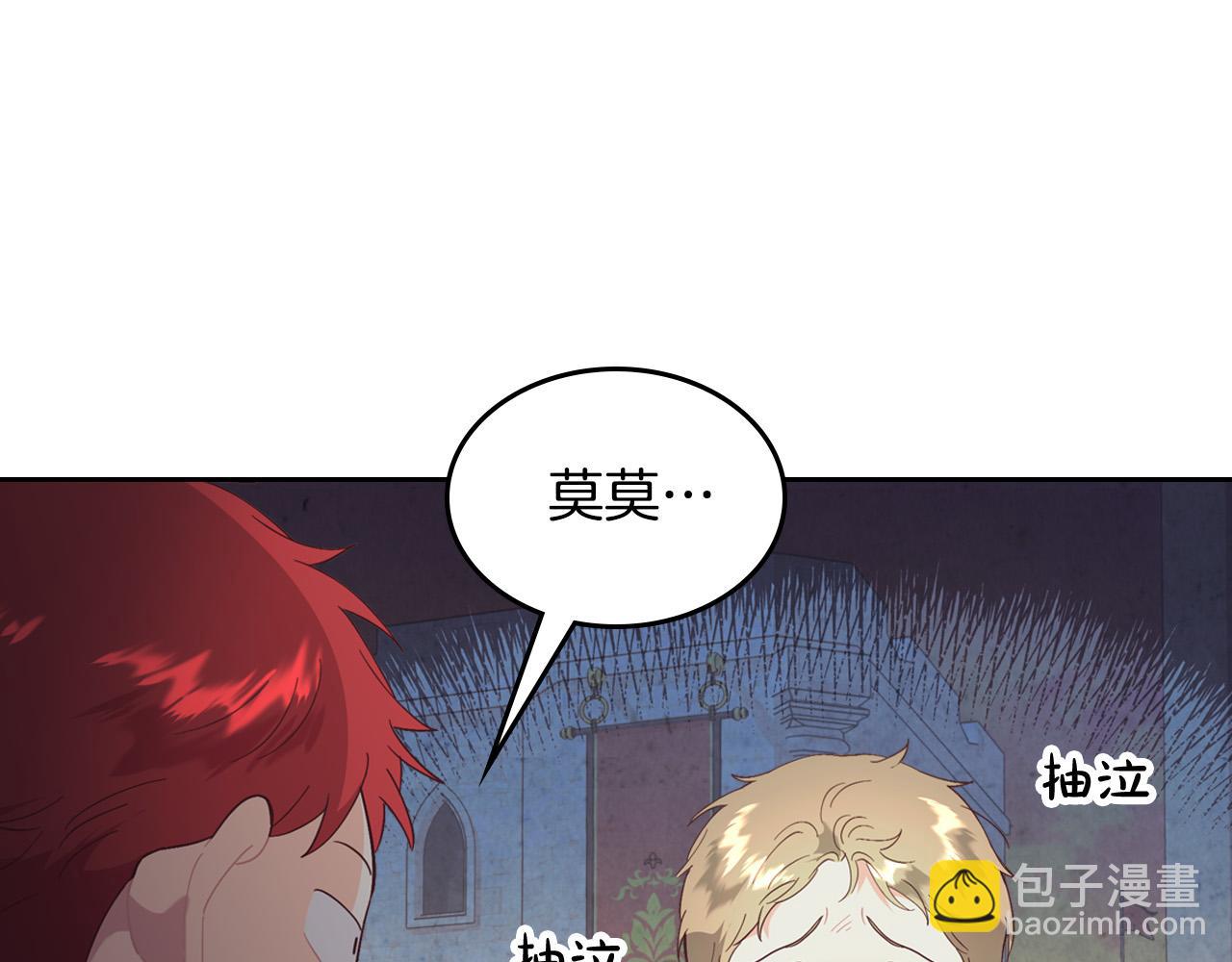 🍹皇帝与女骑士 第178话 可以吻陛下吗？ 第31页