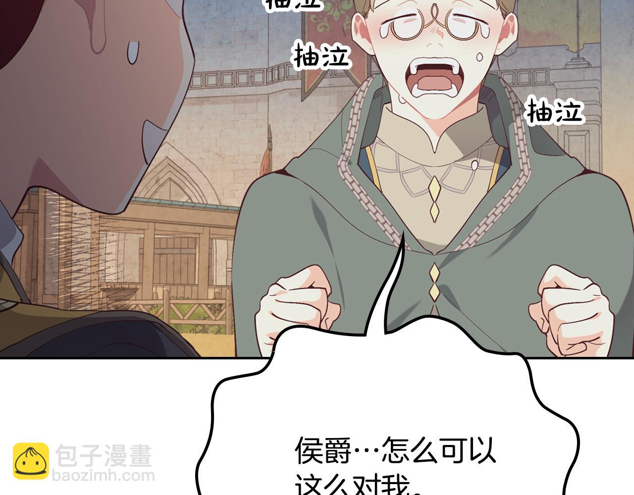 🍹皇帝与女骑士 第178话 可以吻陛下吗？ 第32页