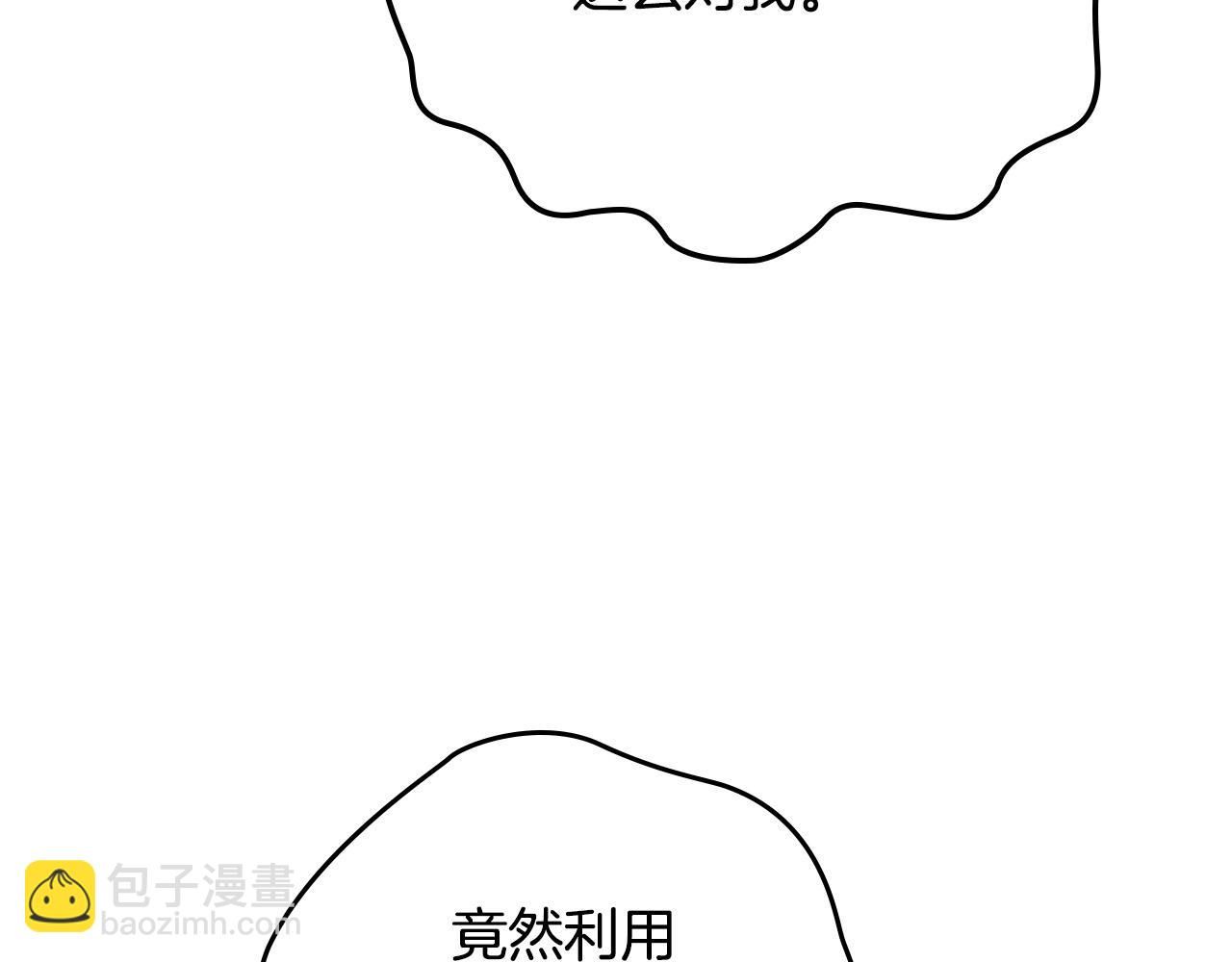 🍹皇帝与女骑士 第178话 可以吻陛下吗？ 第33页