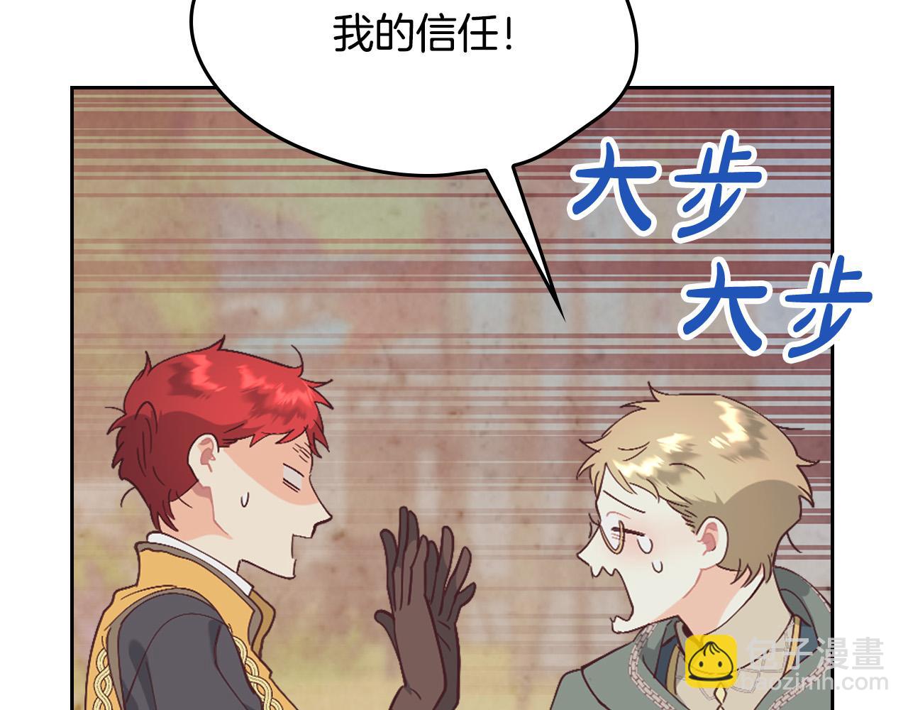 🍹皇帝与女骑士 第178话 可以吻陛下吗？ 第34页