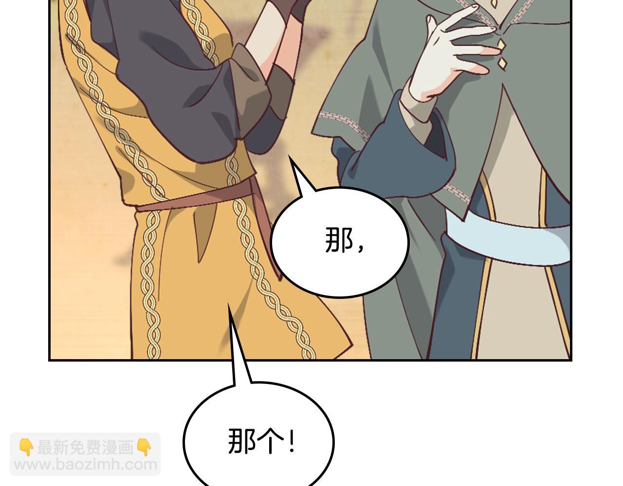 🍹皇帝与女骑士 第178话 可以吻陛下吗？ 第35页