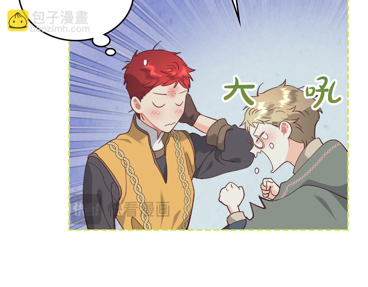 🍹皇帝与女骑士 第178话 可以吻陛下吗？ 第40页