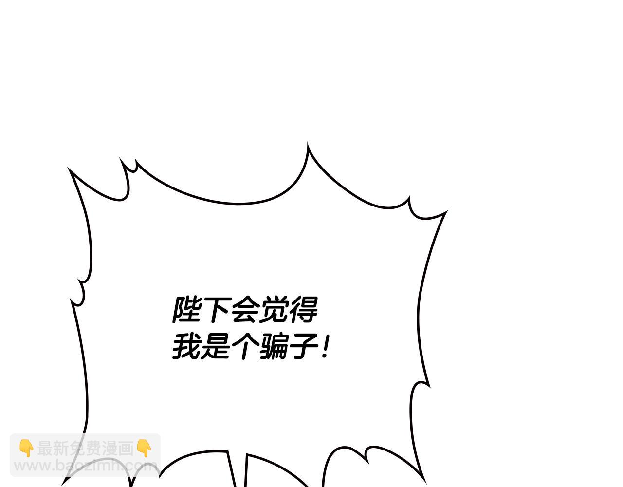 🍹皇帝与女骑士 第178话 可以吻陛下吗？ 第41页